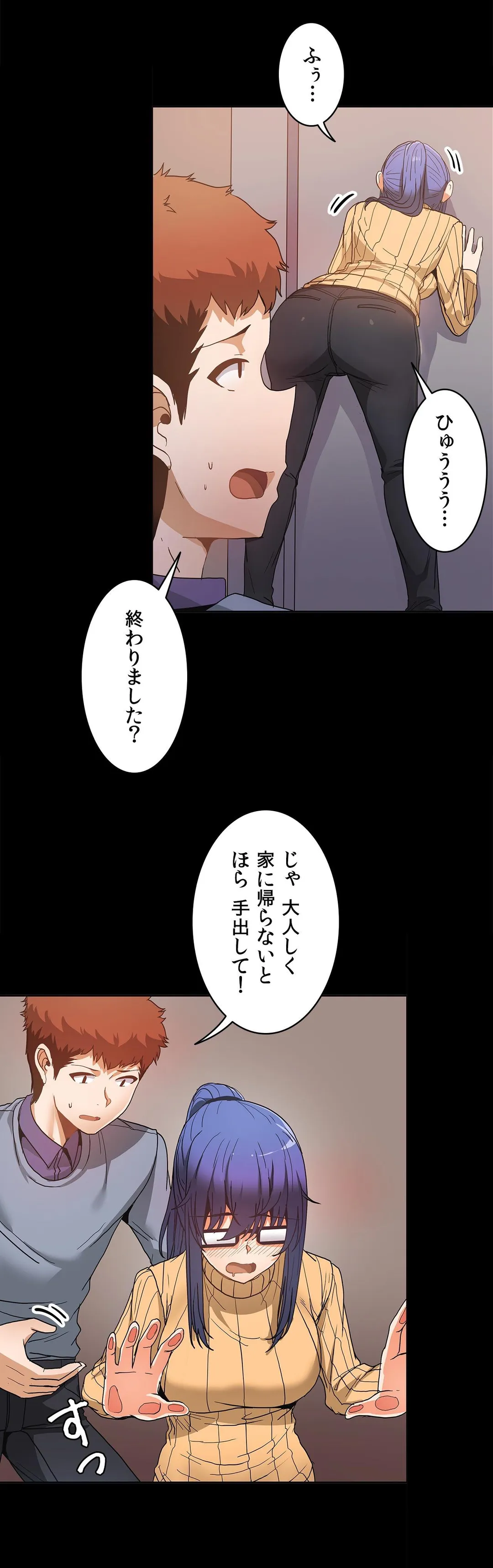 壁を濡らした女 第48話 - Trang 10