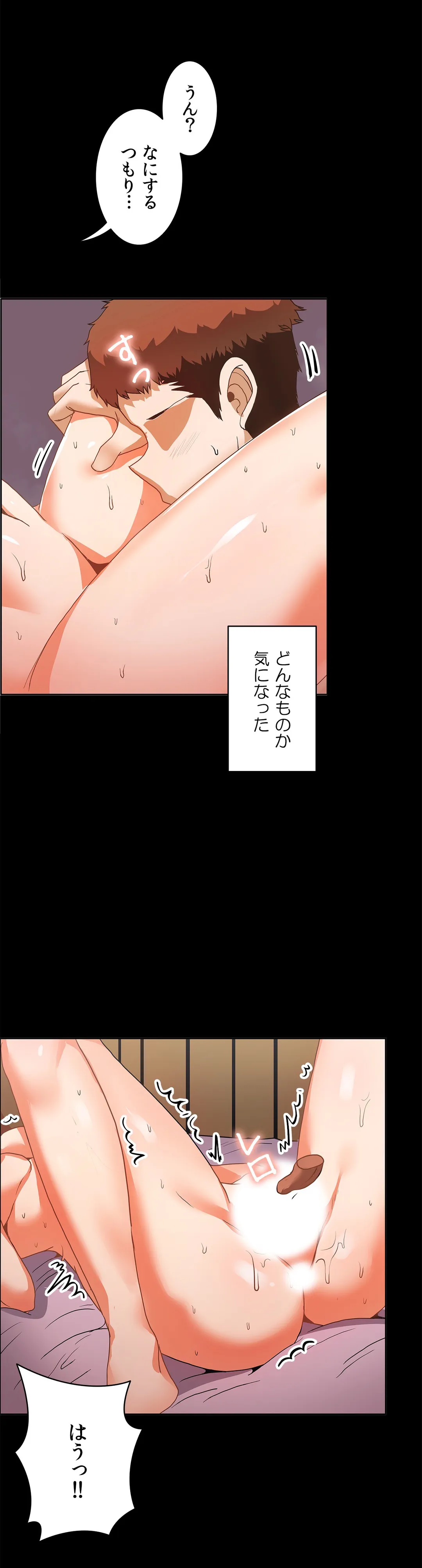 壁を濡らした女 - 第49話 - Page 11