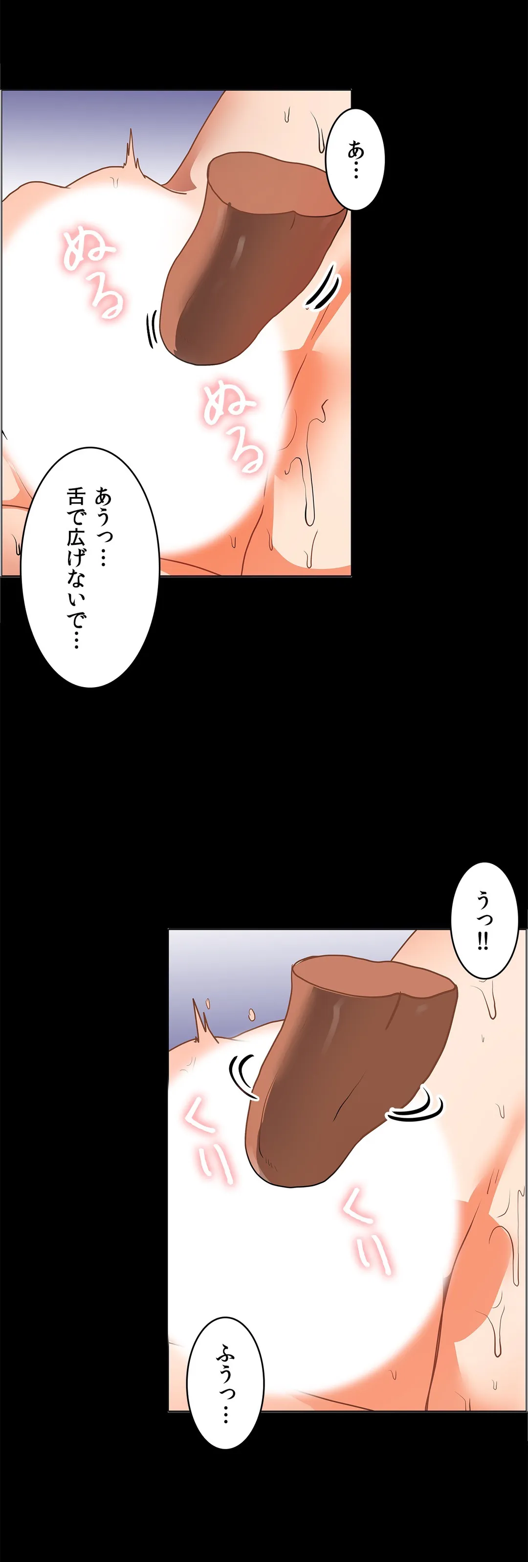 壁を濡らした女 - 第49話 - Page 12