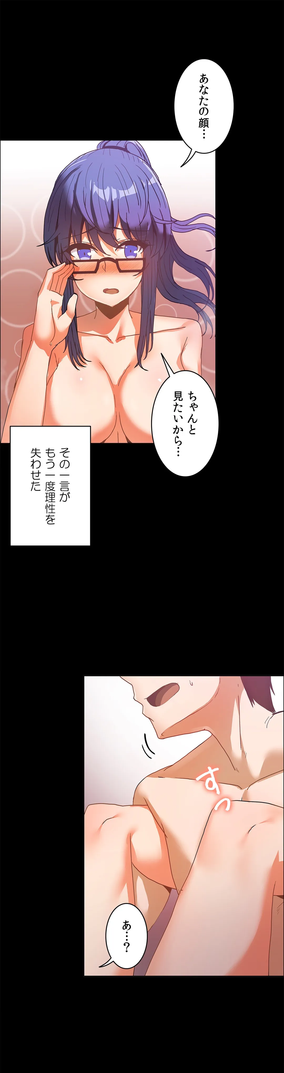 壁を濡らした女 - 第49話 - Page 29