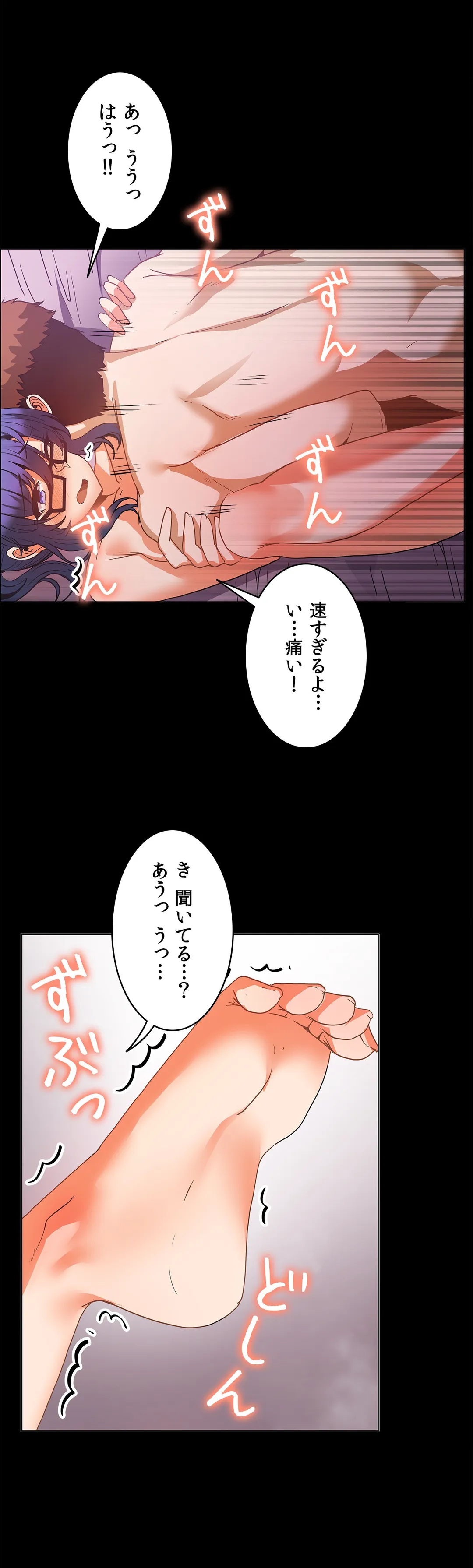 壁を濡らした女 - 第49話 - Page 30