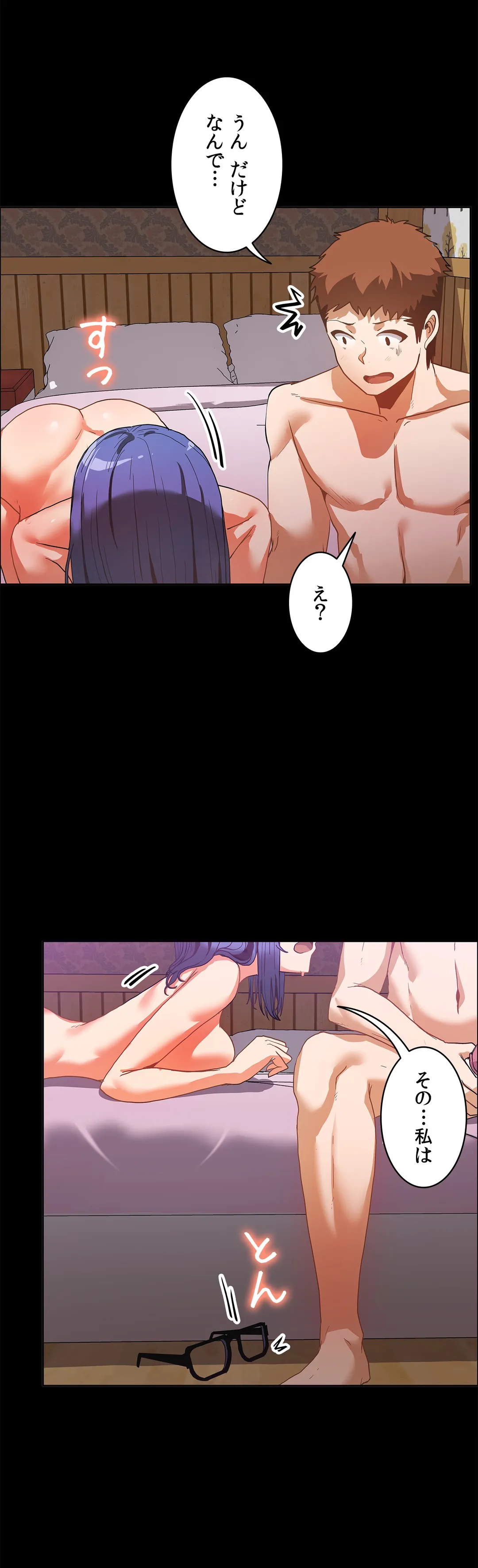 壁を濡らした女 - 第49話 - Page 39