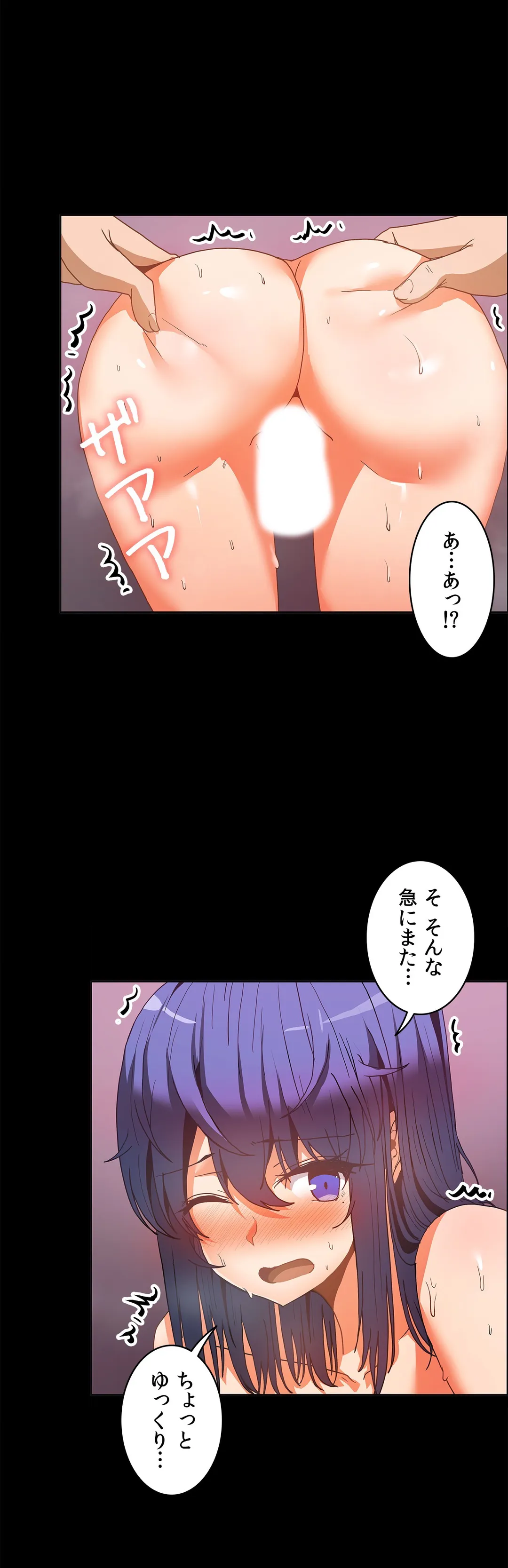 壁を濡らした女 - 第50話 - Page 12