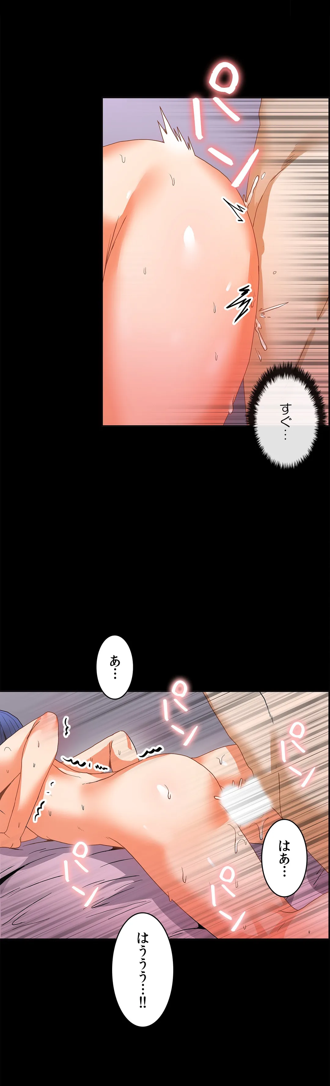 壁を濡らした女 - 第50話 - Page 17