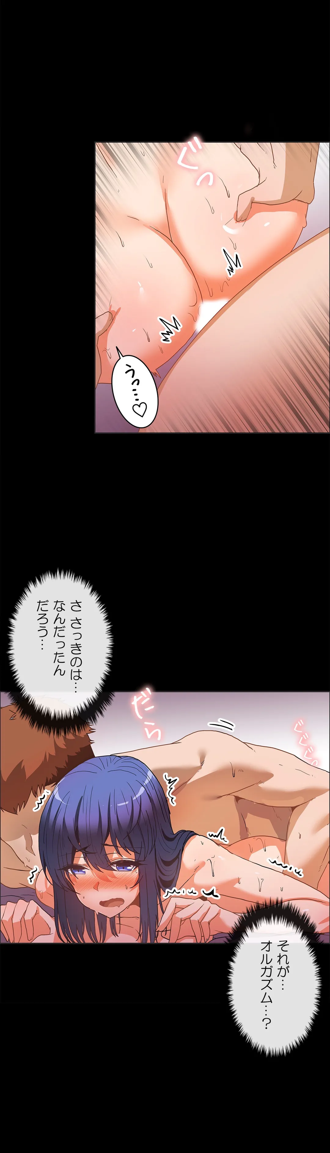 壁を濡らした女 - 第50話 - Page 21