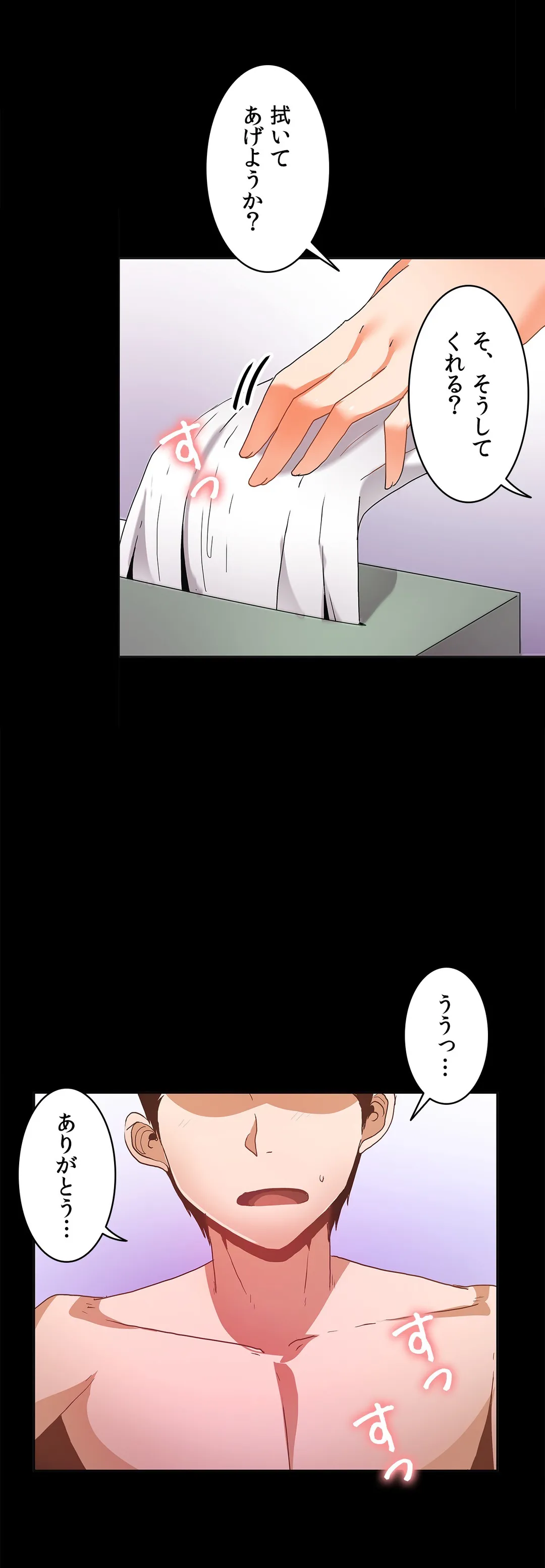 壁を濡らした女 - 第51話 - Page 17