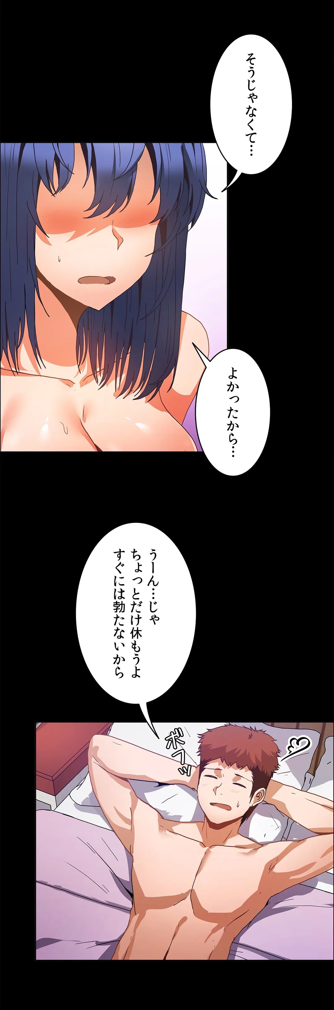 壁を濡らした女 - 第51話 - Page 5