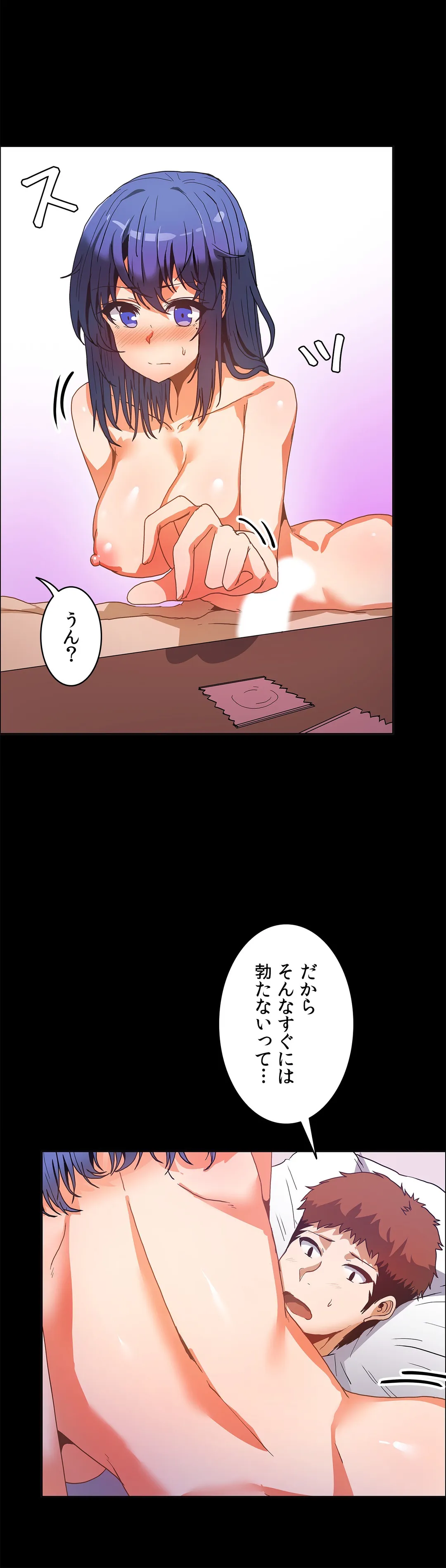 壁を濡らした女 - 第51話 - Page 7