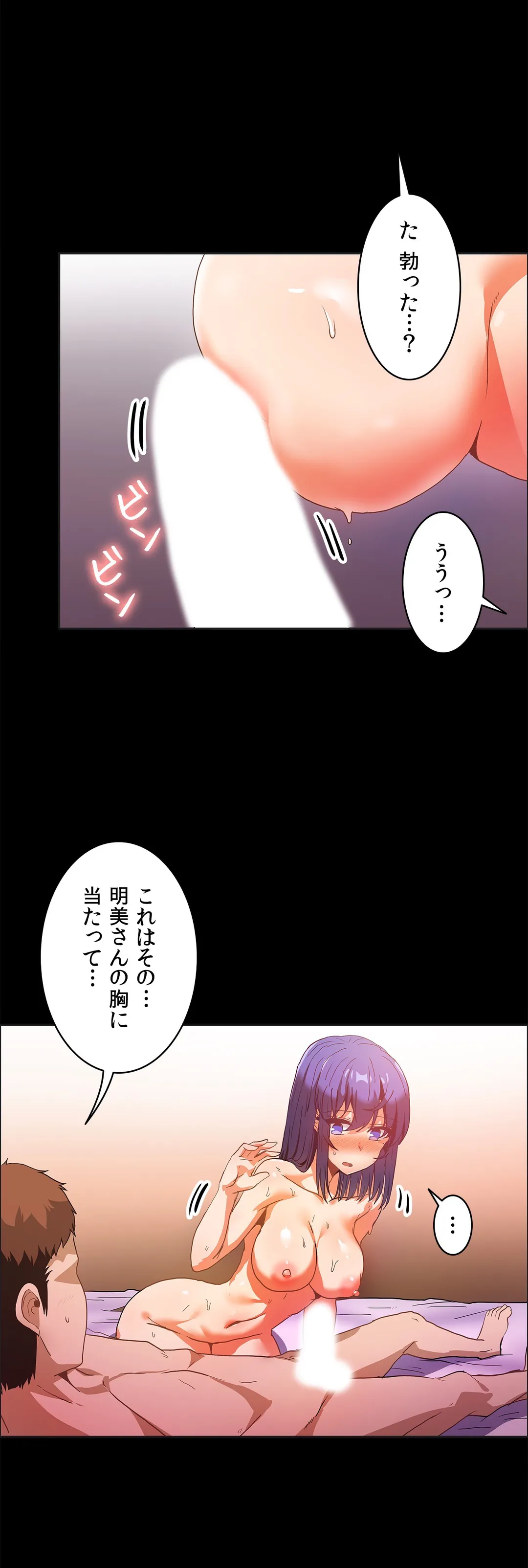 壁を濡らした女 - 第51話 - Page 9