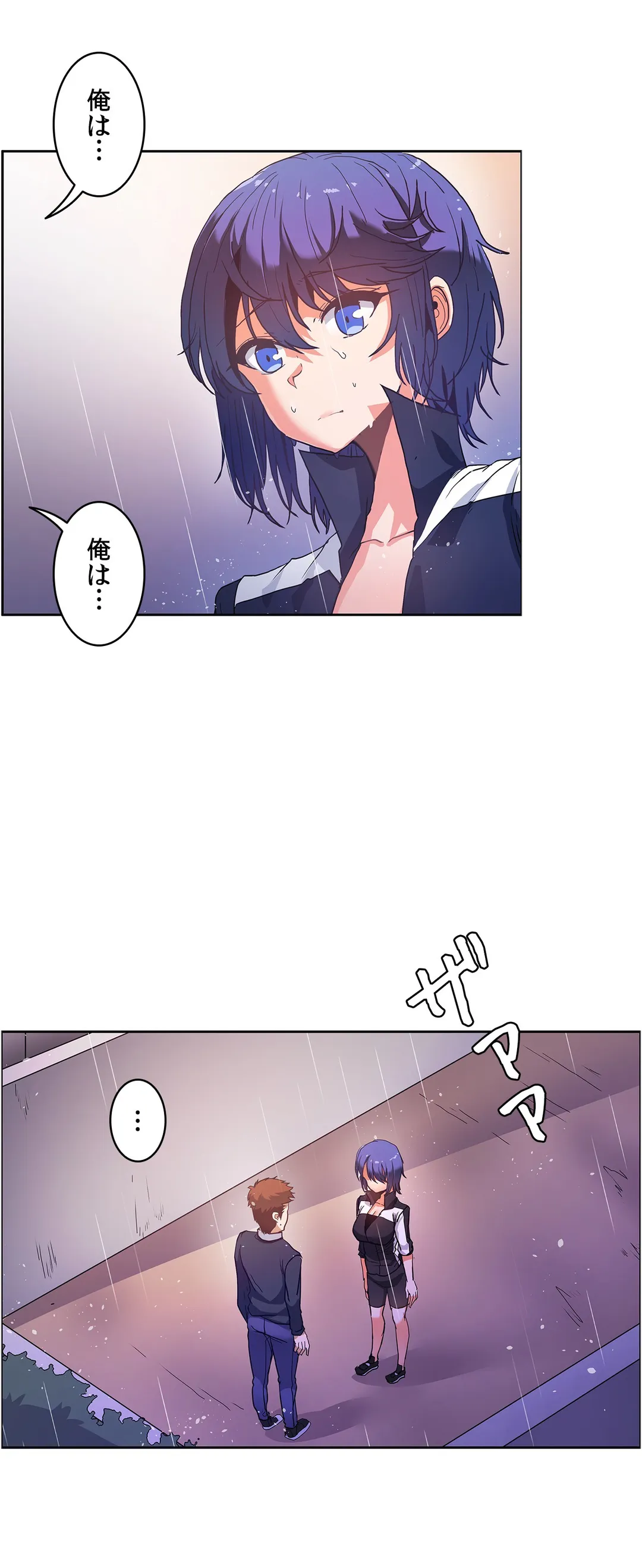 壁を濡らした女 - 第52話 - Page 24