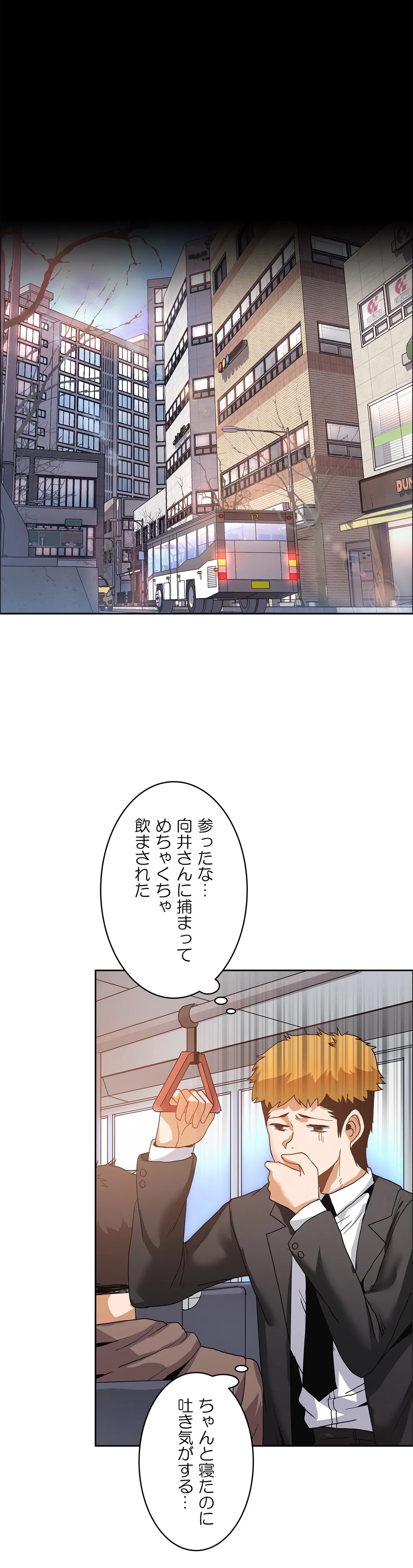 壁を濡らした女 - 第53話 - Page 11