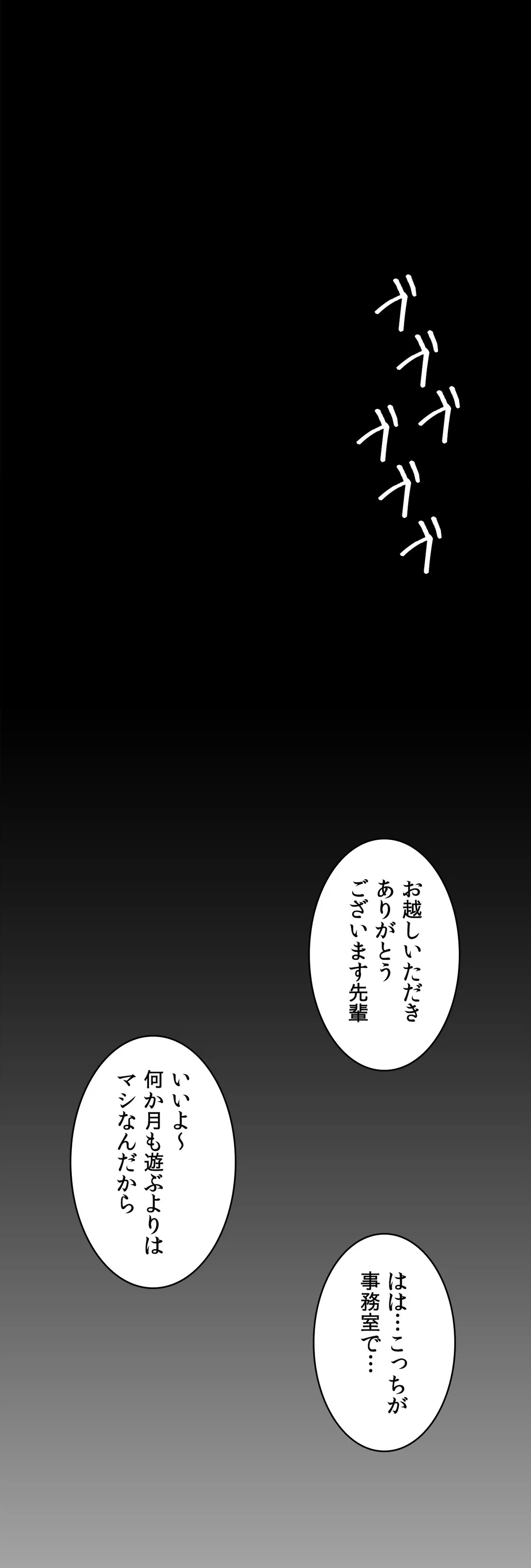 壁を濡らした女 - 第53話 - Page 21