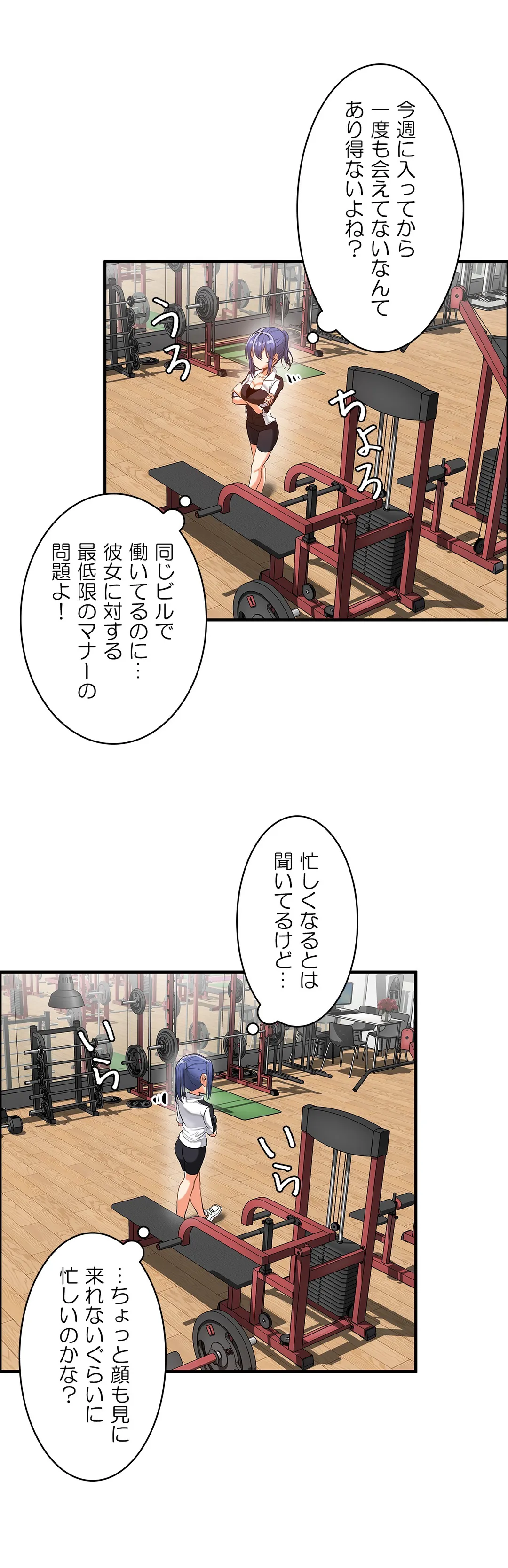 壁を濡らした女 第55話 - Trang 12