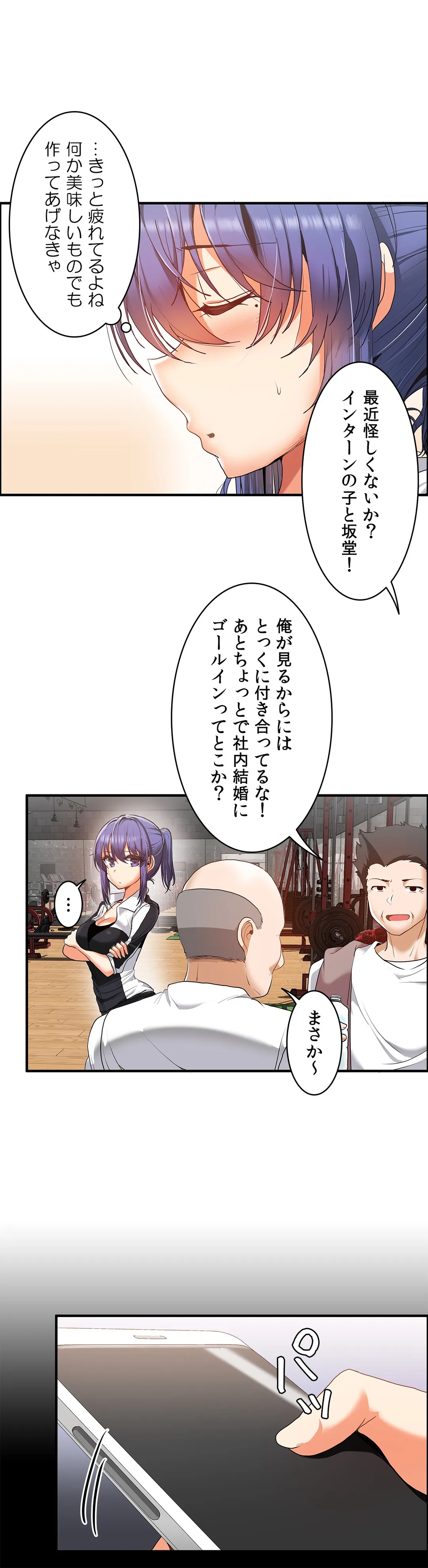 壁を濡らした女 第55話 - Trang 13