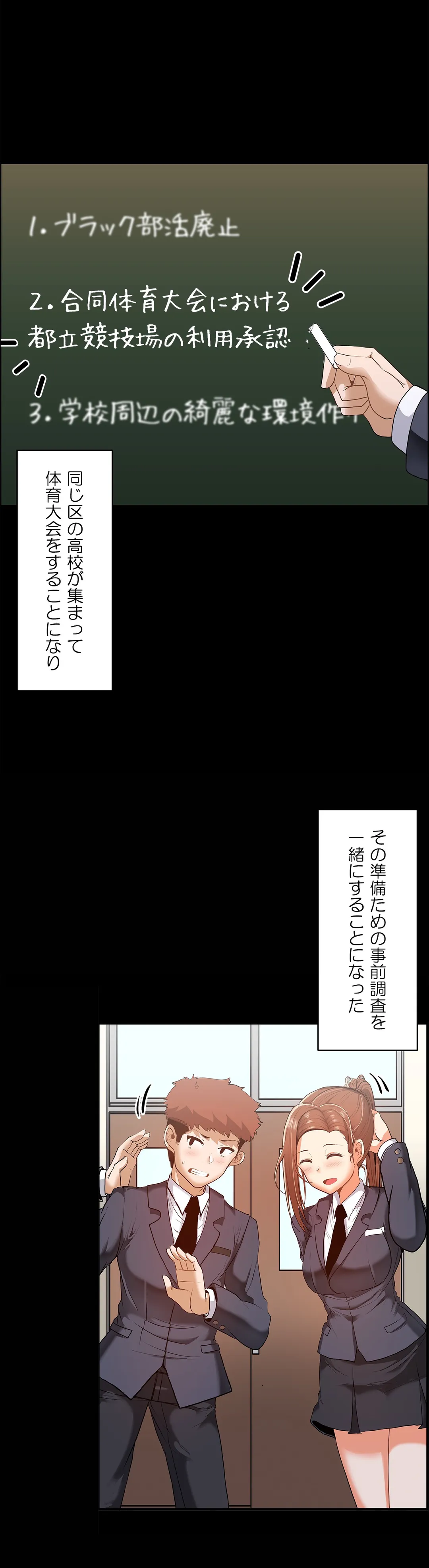 壁を濡らした女 第55話 - Trang 19