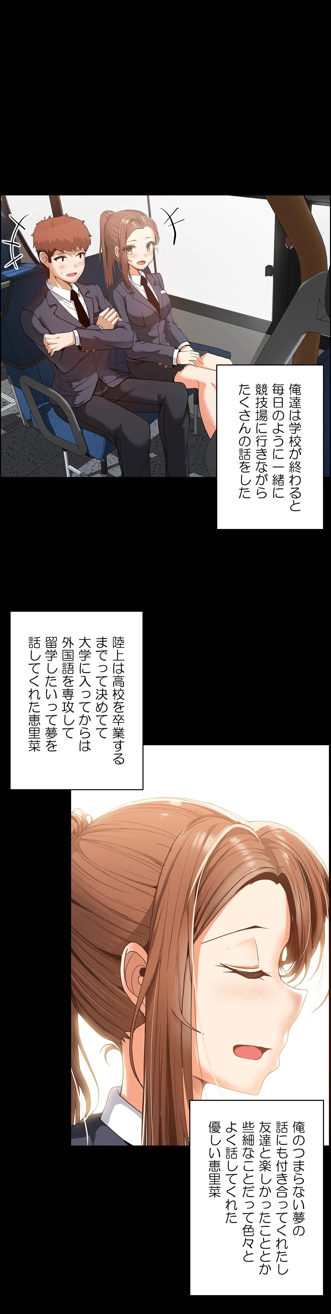壁を濡らした女 第55話 - Trang 20