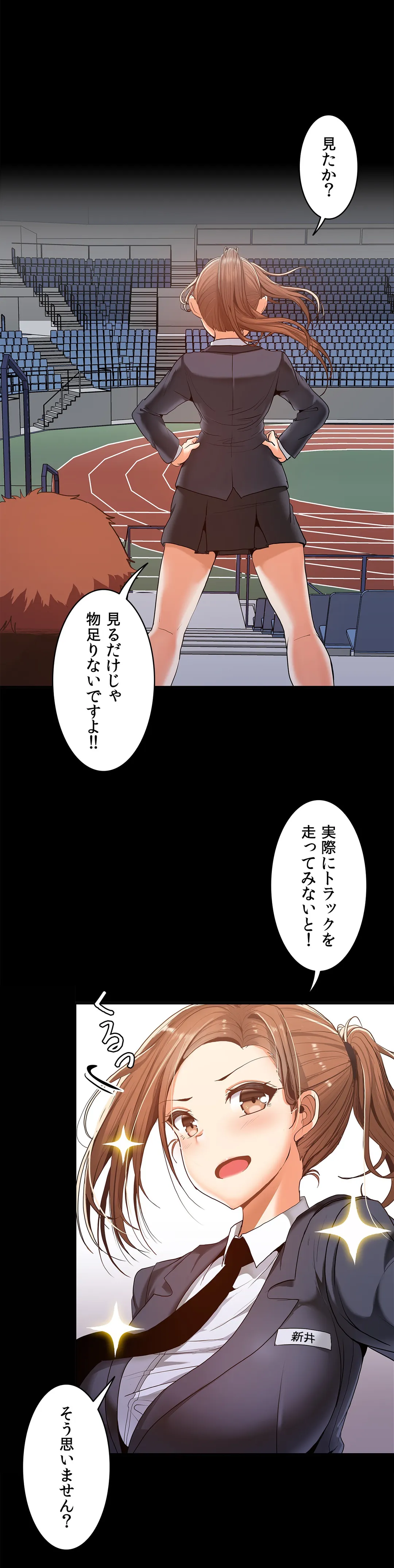 壁を濡らした女 第55話 - Trang 3