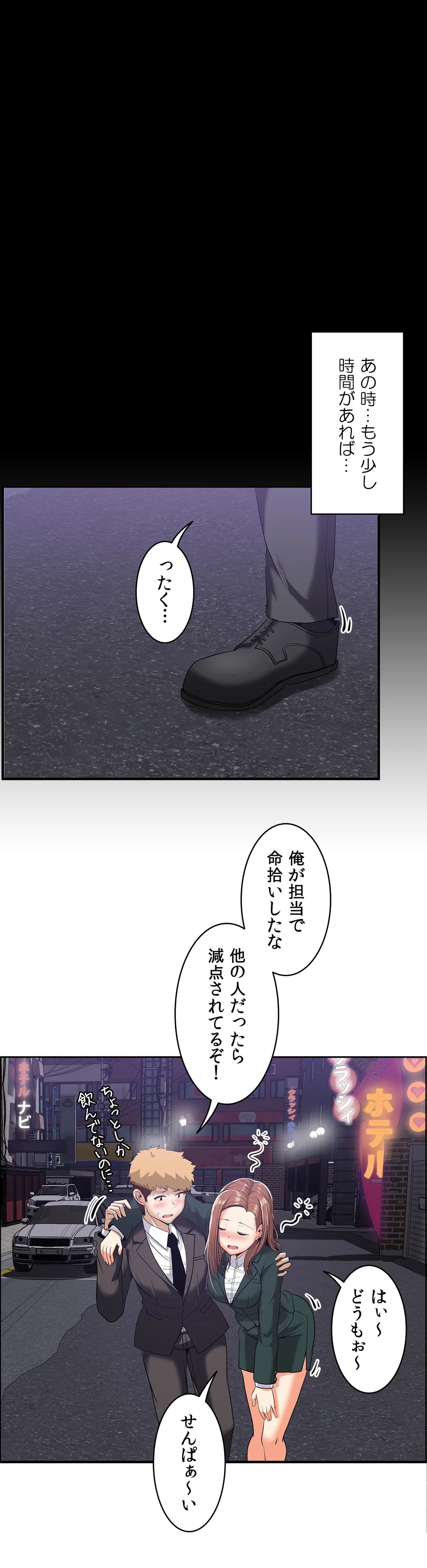 壁を濡らした女 第55話 - Trang 21