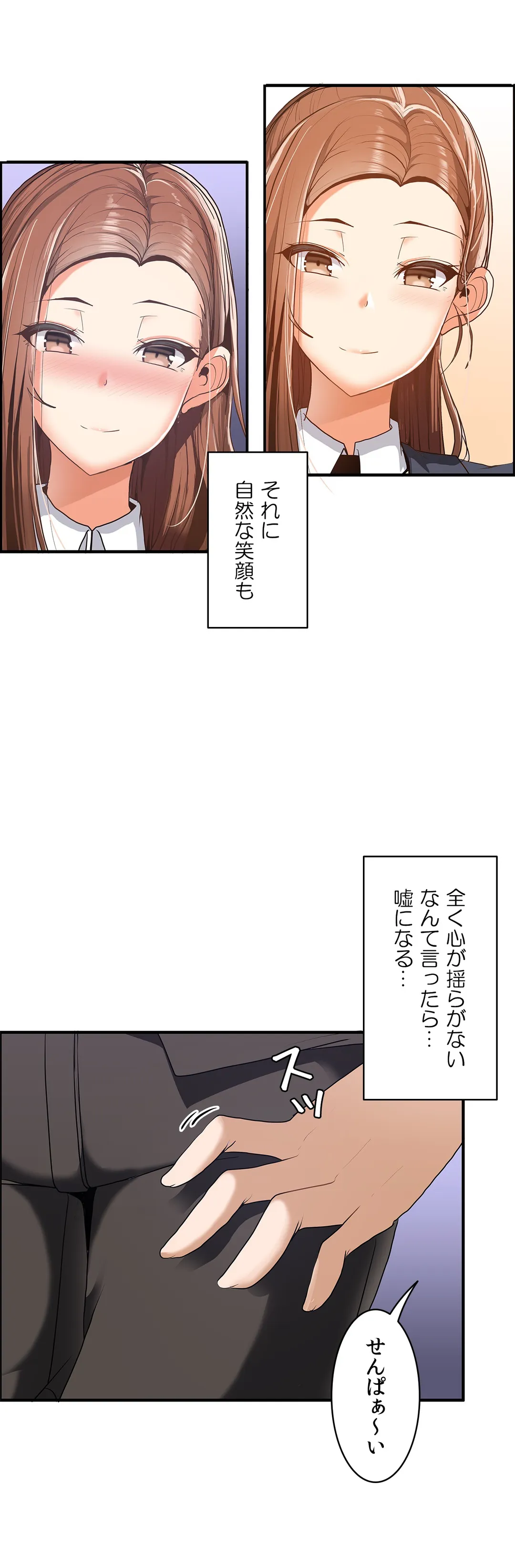 壁を濡らした女 第55話 - Trang 24
