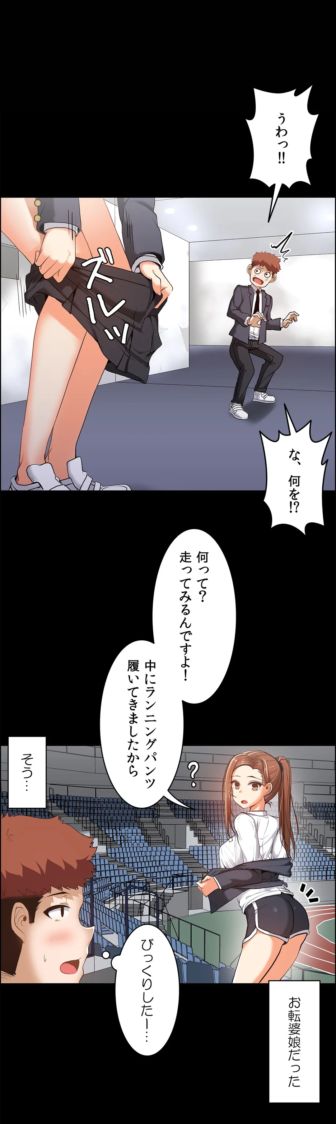 壁を濡らした女 第55話 - Trang 4