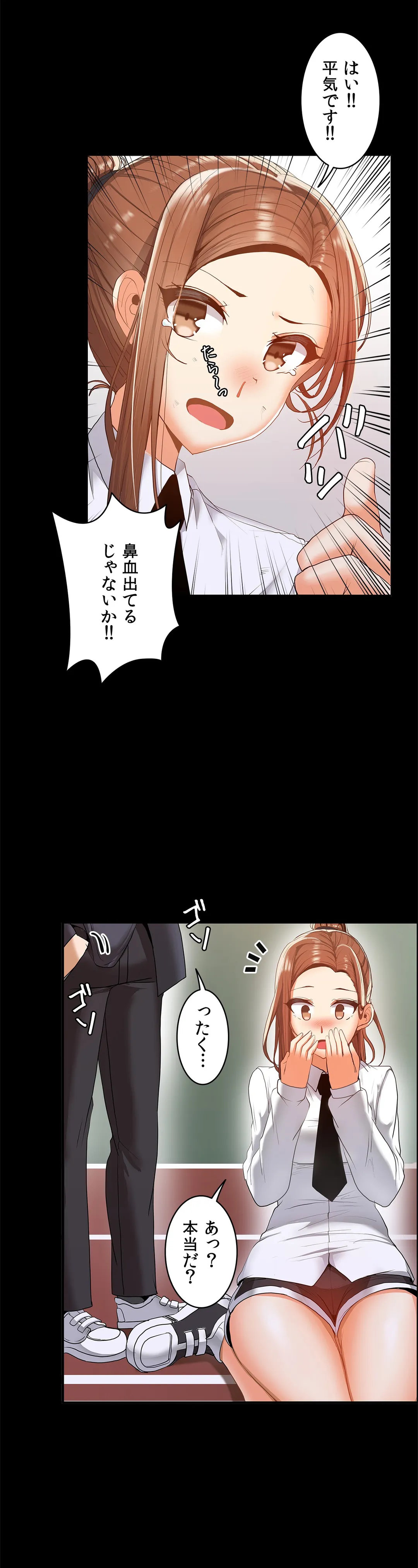 壁を濡らした女 - 第56話 - Page 8