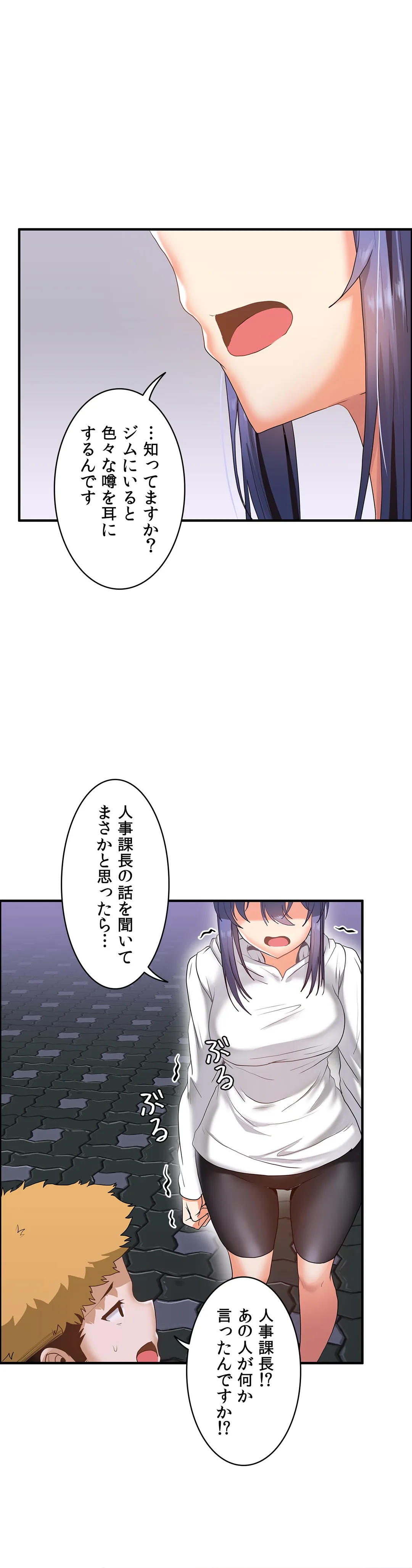 壁を濡らした女 - 第57話 - Page 13