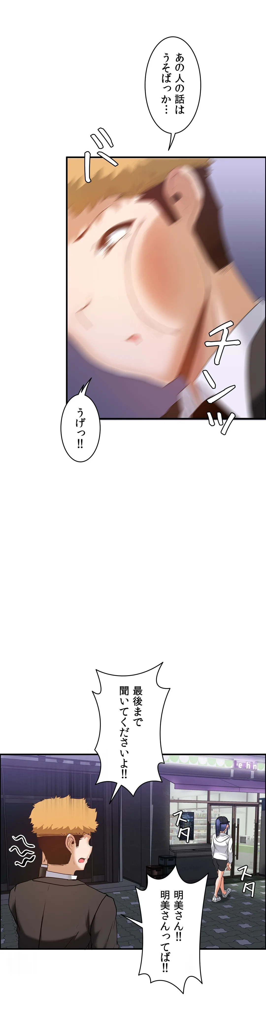 壁を濡らした女 - 第57話 - Page 14