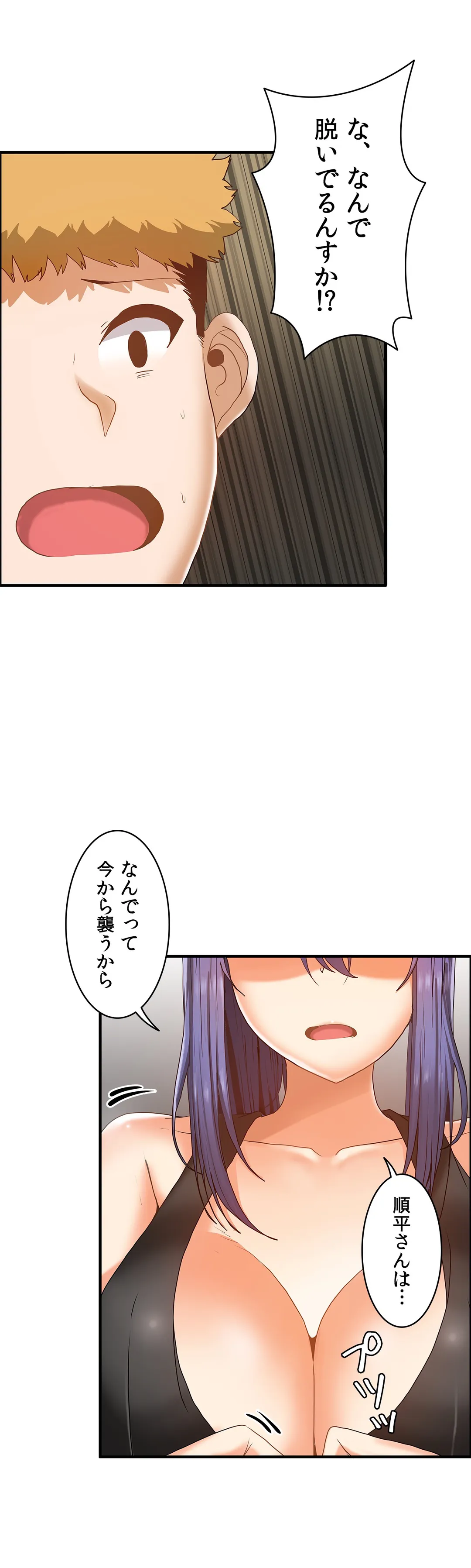 壁を濡らした女 - 第57話 - Page 24