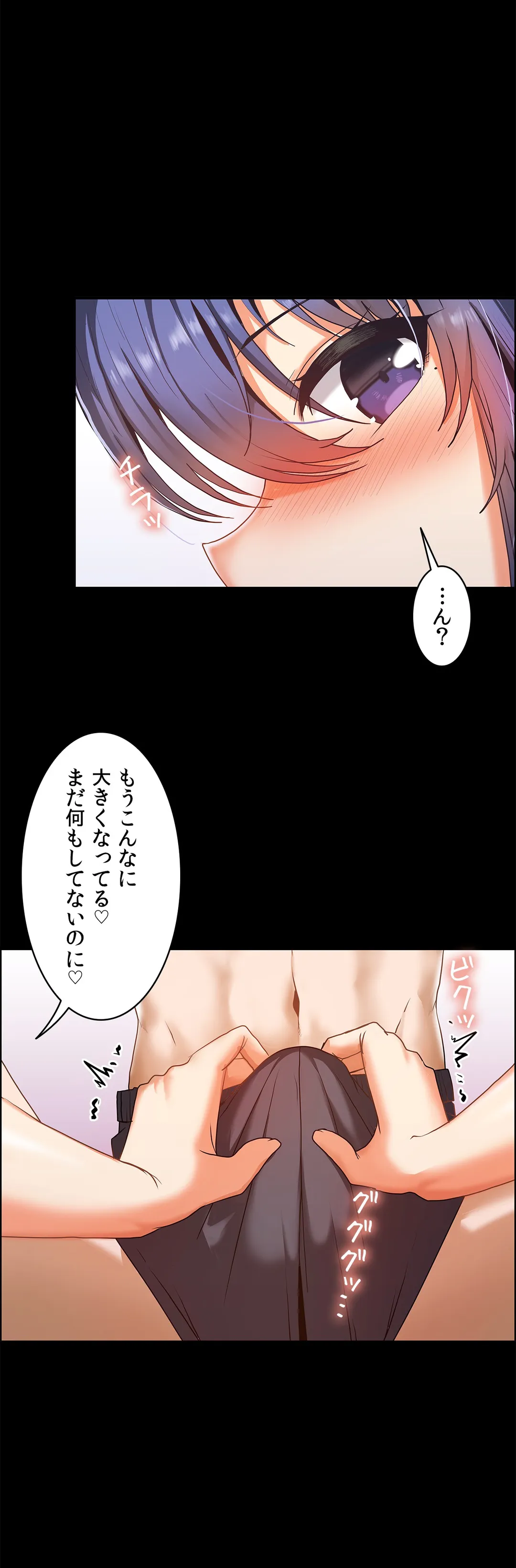 壁を濡らした女 - 第58話 - Page 11