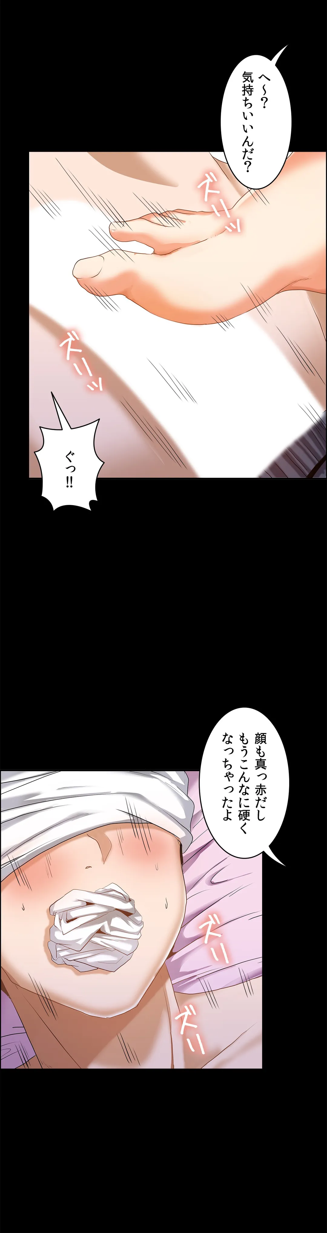 壁を濡らした女 - 第58話 - Page 20