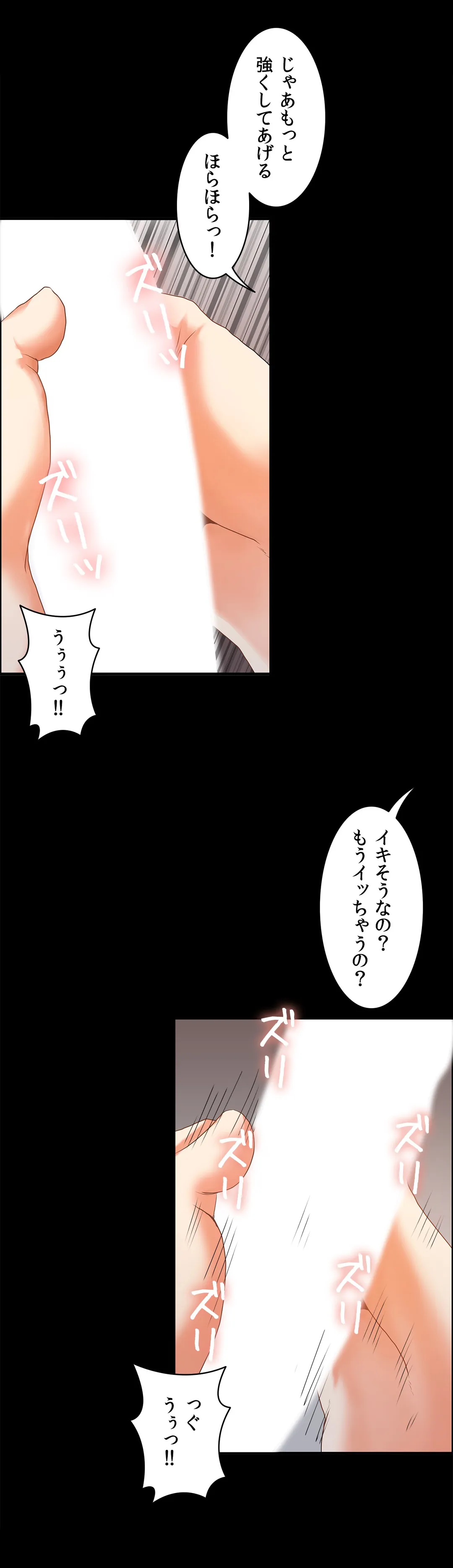 壁を濡らした女 - 第58話 - Page 22