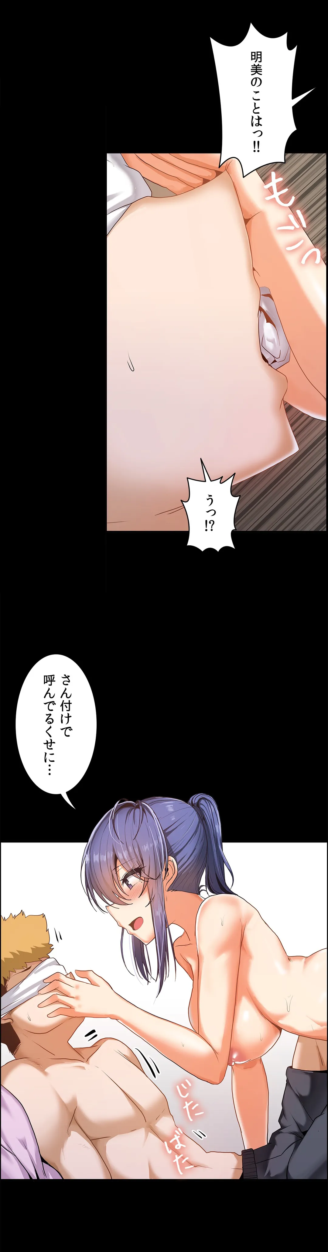 壁を濡らした女 - 第58話 - Page 10