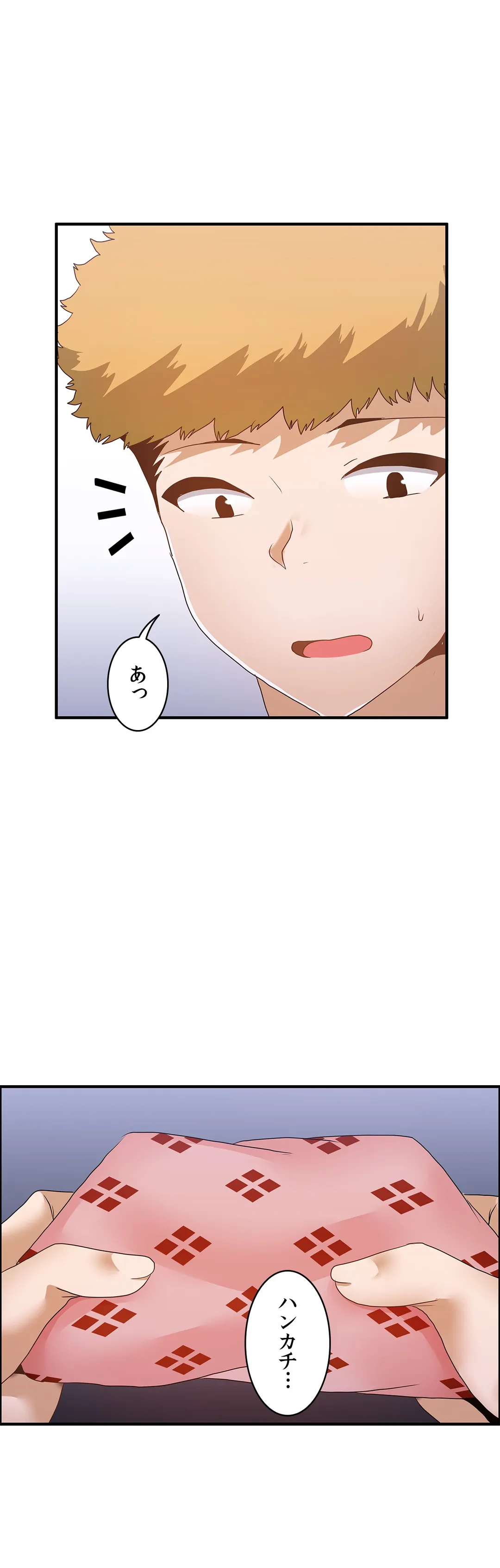 壁を濡らした女 - 第61話 - Page 19