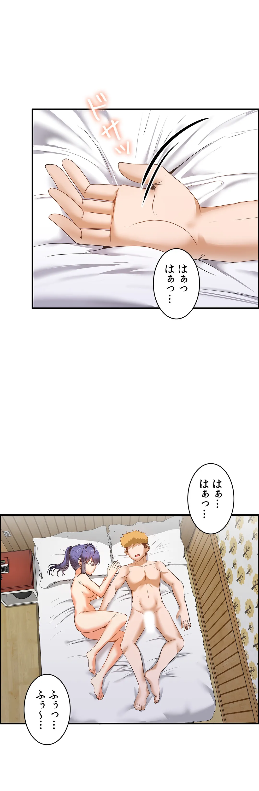 壁を濡らした女 - 第61話 - Page 5