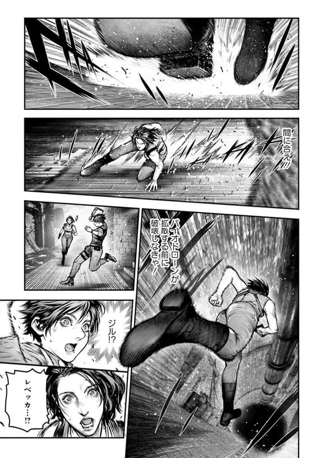 バイオハザード：デスアイランド 第7.1話 - Trang 2