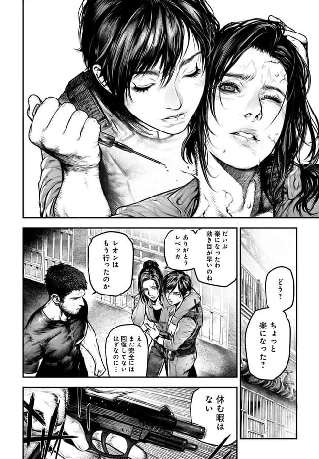 バイオハザード：デスアイランド 第7.1話 - Trang 11