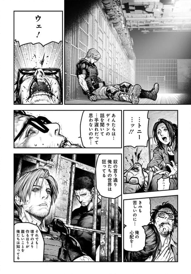 バイオハザード：デスアイランド 第7.1話 - Trang 5
