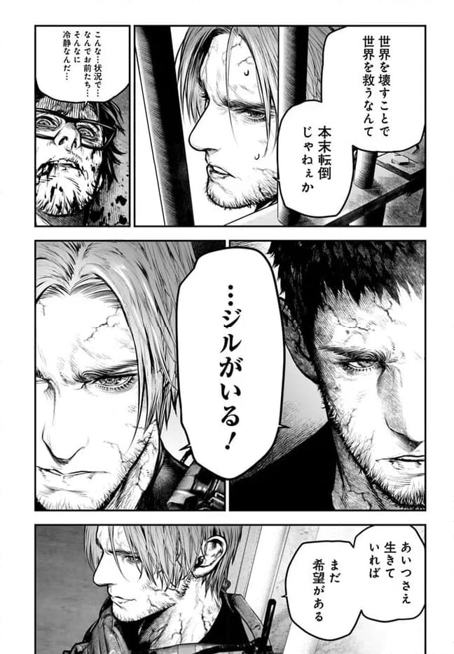 バイオハザード：デスアイランド 第7.1話 - Trang 6