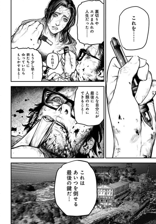 バイオハザード：デスアイランド 第7.1話 - Trang 7