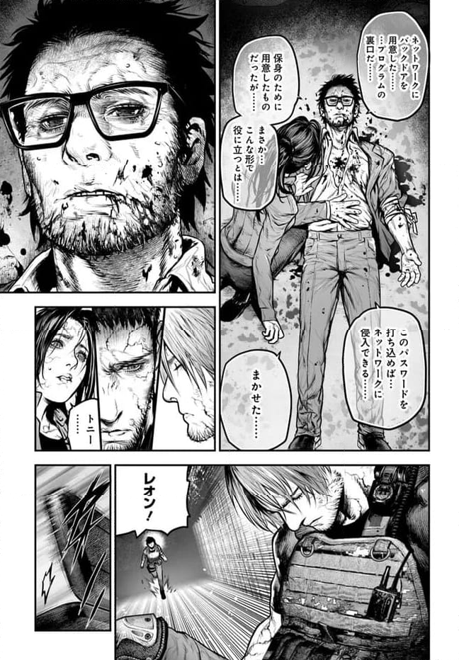 バイオハザード：デスアイランド 第7.1話 - Trang 8