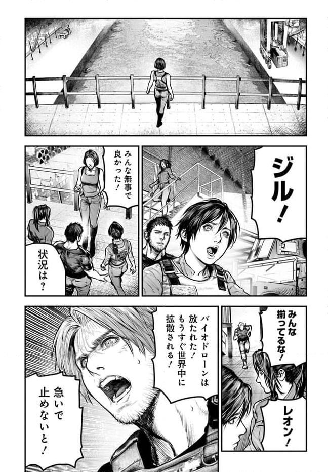 バイオハザード：デスアイランド 第7.2話 - Trang 15
