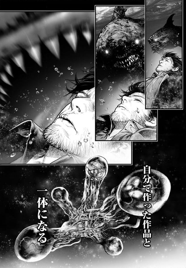 バイオハザード：デスアイランド 第7.2話 - Trang 6