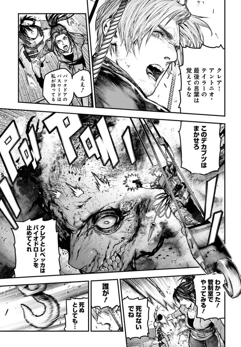バイオハザード：デスアイランド 第8.1話 - Trang 20