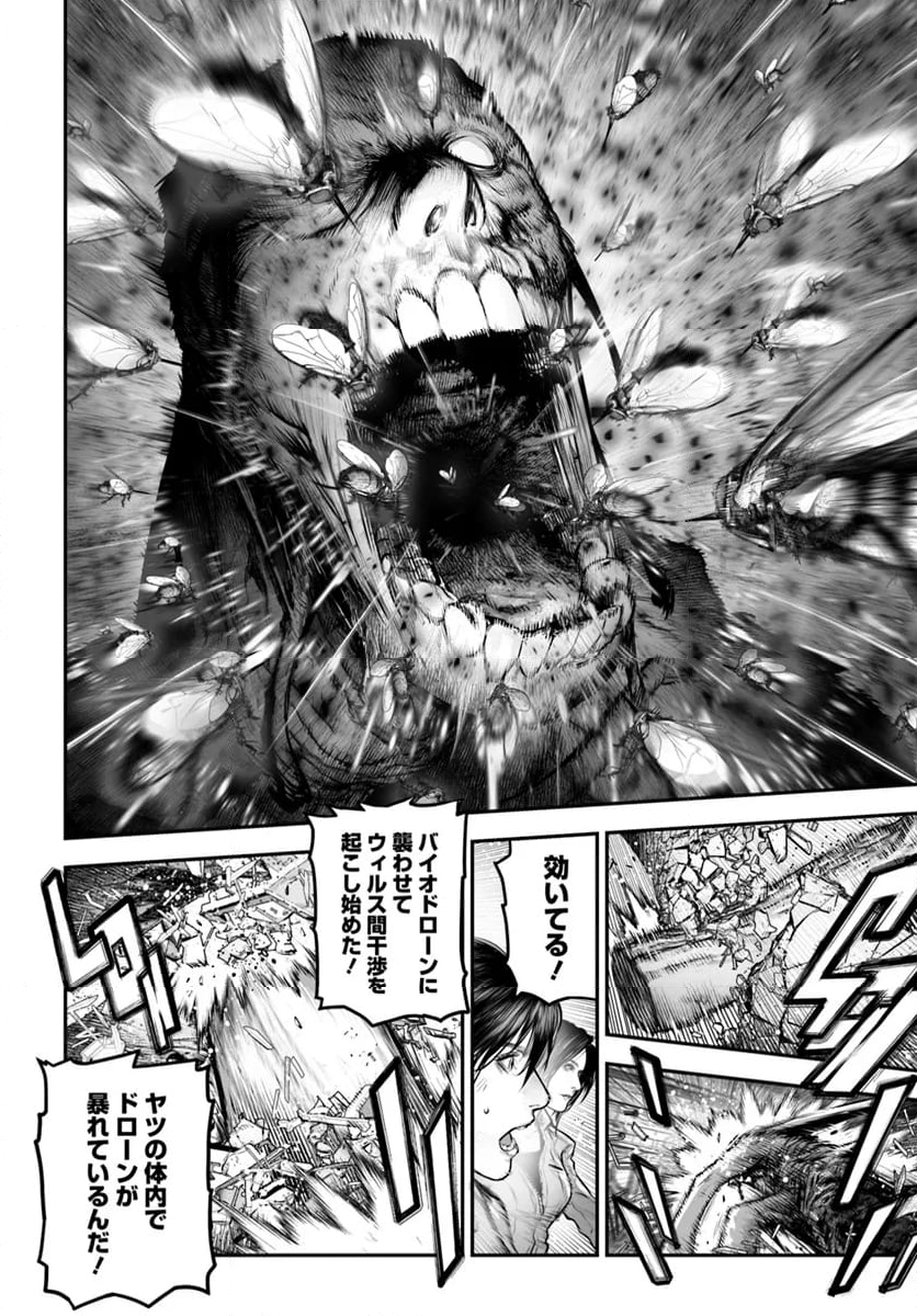 バイオハザード：デスアイランド 第8.2話 - Trang 7