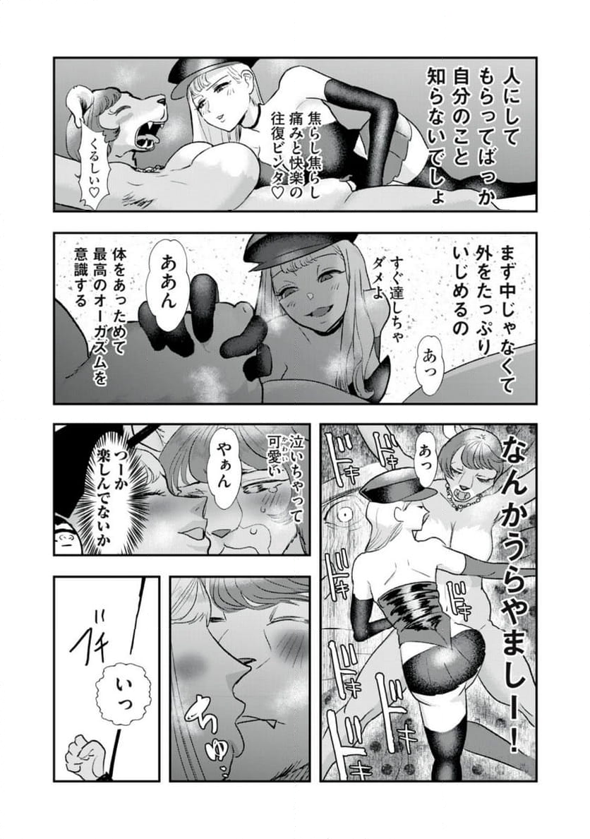 僕の奥さんは人間だ - 第24話 - Page 6