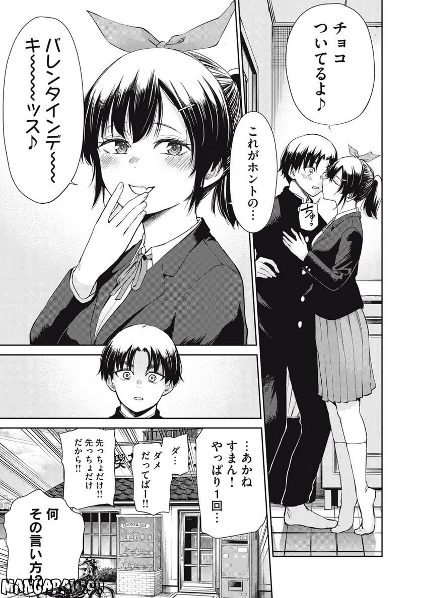 198∞-イチ・キュウ・ハチ・ハチ‐ 第5話 - Trang 5