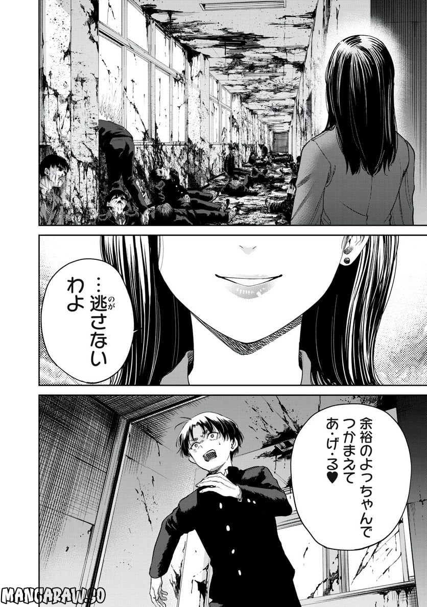 198∞-イチ・キュウ・ハチ・ハチ‐ 第6話 - Trang 12
