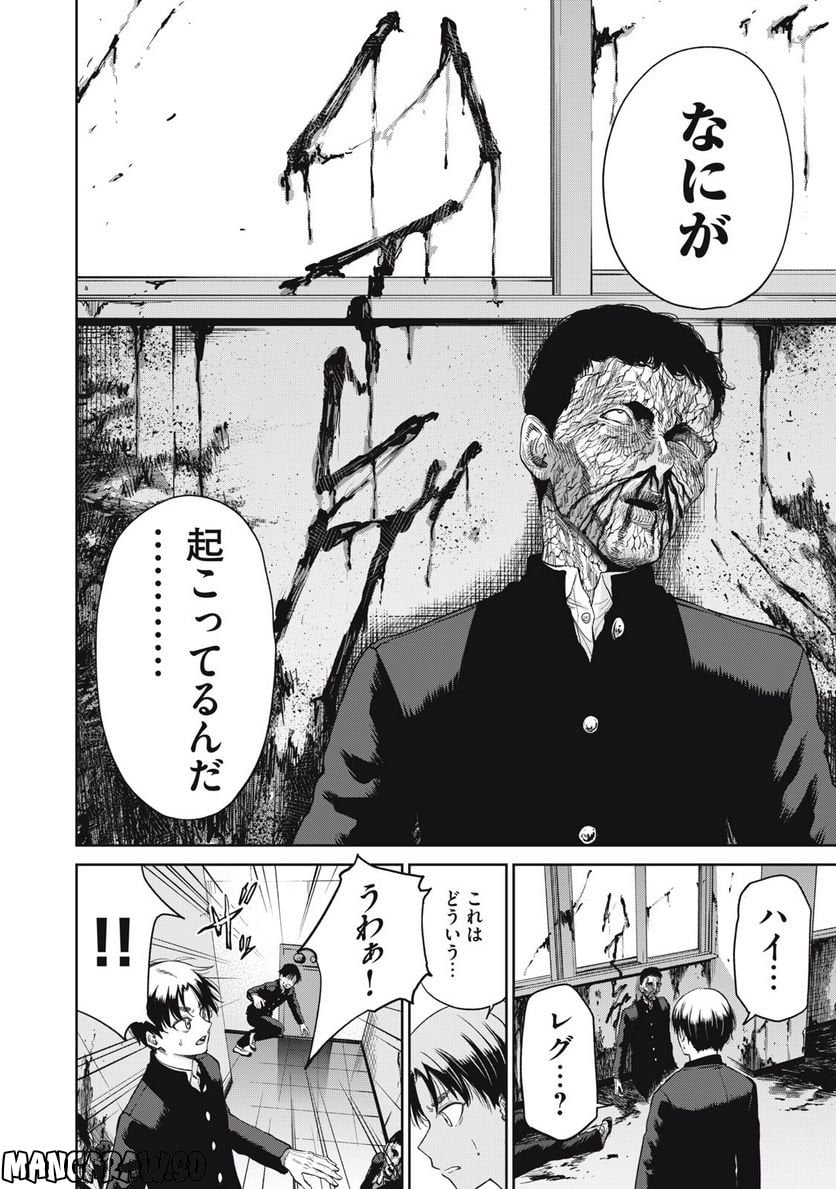198∞-イチ・キュウ・ハチ・ハチ‐ 第6話 - Trang 6