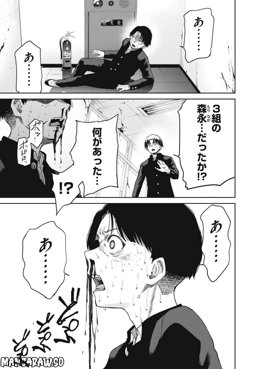 198∞-イチ・キュウ・ハチ・ハチ‐ 第6話 - Trang 7