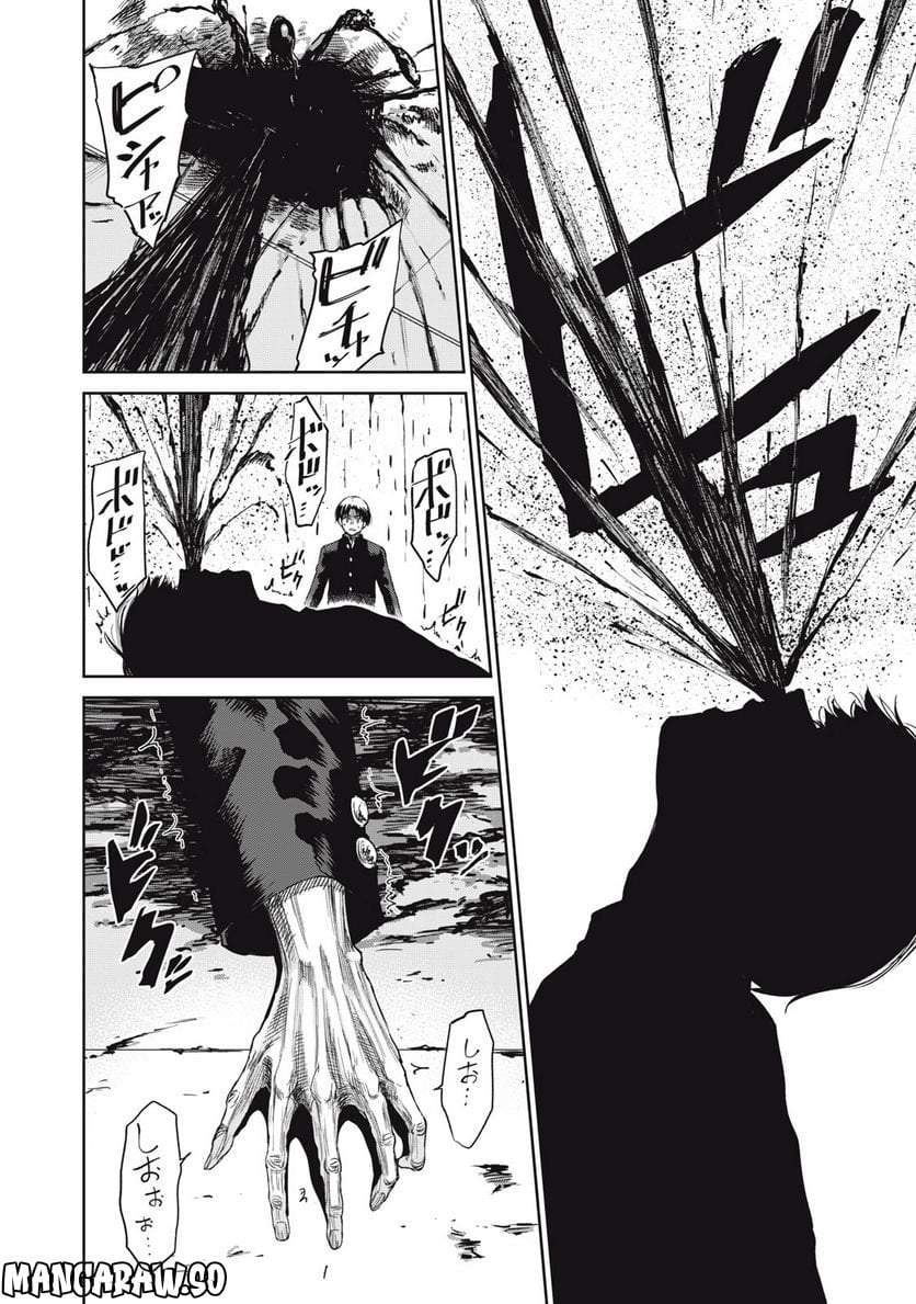 198∞-イチ・キュウ・ハチ・ハチ‐ 第6話 - Trang 8